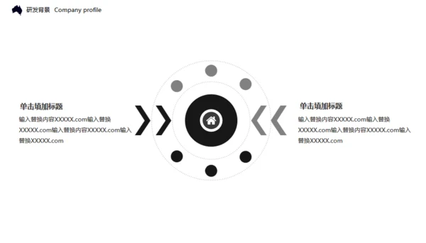 全球发展商业计划方案通用PPT模板