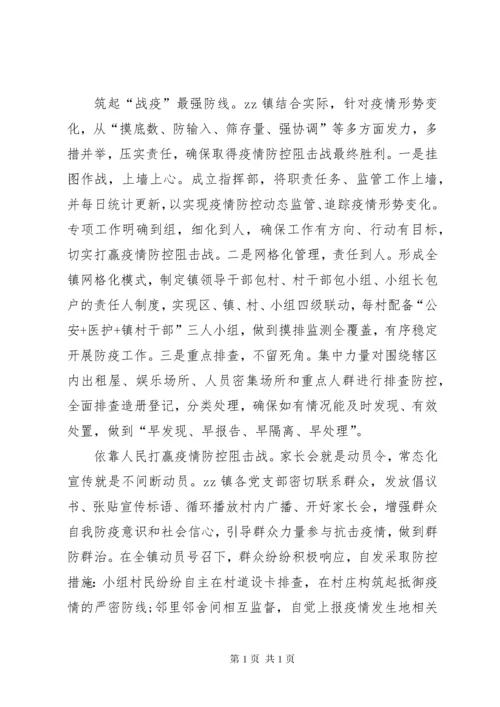 优秀辅警个人先进事迹材料6篇.docx