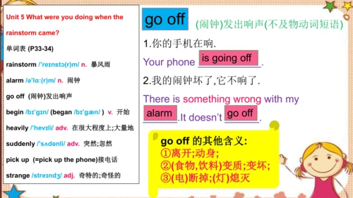 人教版八下Unit 5 What were you doing when the rainstorm