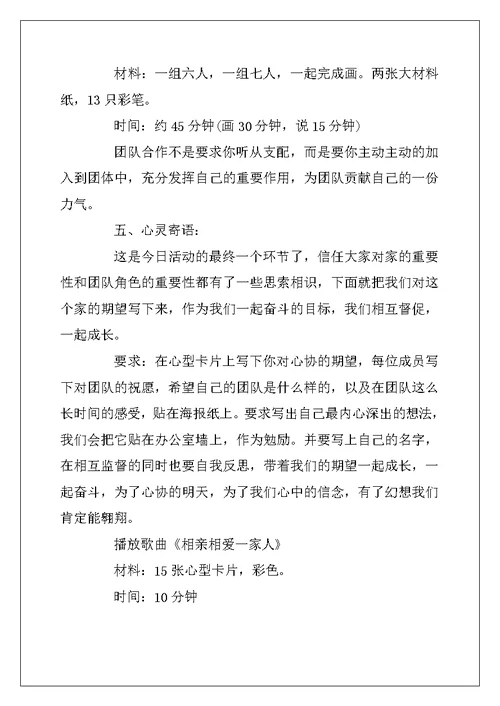 2022年团体心理辅导活动方案 心理减压团体活动策划方案