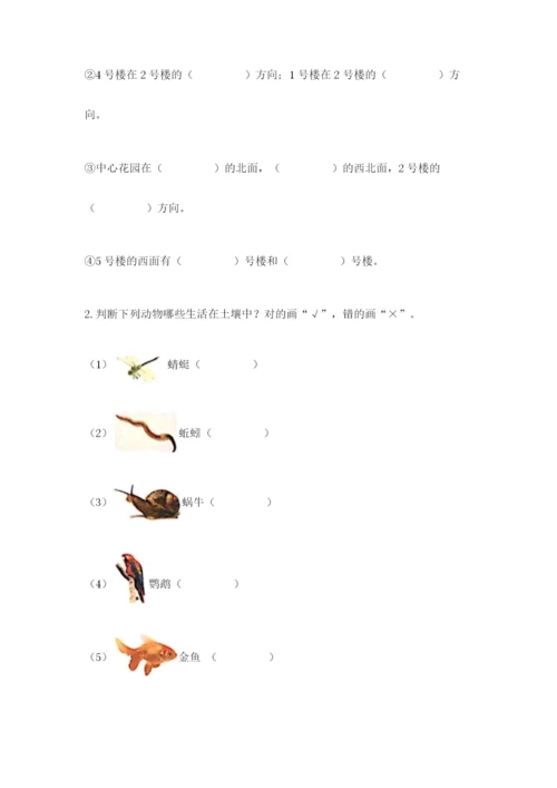 教科版二年级上册科学期末测试卷附参考答案（培优a卷）.docx