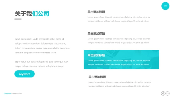 创意设计商业计划书公司简介商务PPT模板