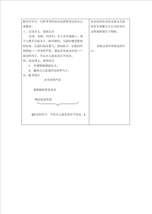 五年级数学上册计算题6套