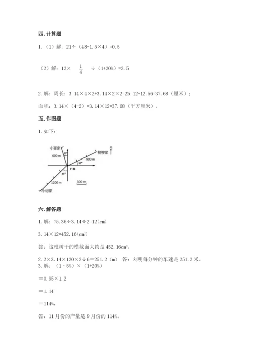 2022六年级上册数学期末测试卷（典优）word版.docx