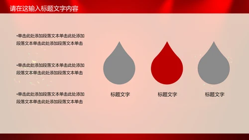 年度优秀员工PPT动态模板源文件