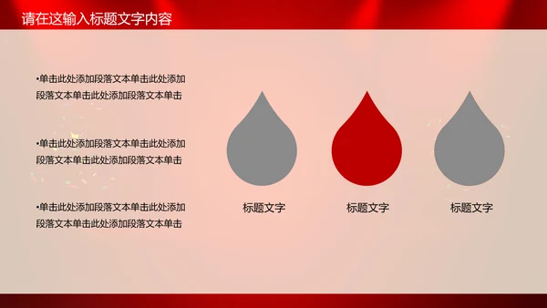 年度优秀员工PPT动态模板源文件