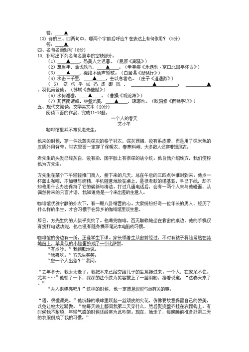 高三语文学情调研测试苏教版