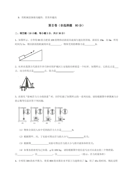 合肥市第四十八中学物理八年级下册期末考试专题测评练习题.docx