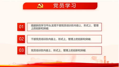 红色党员党支部选举换届大会工作总结动态PPT