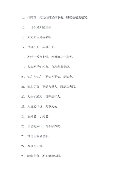唐僧取经谚语
