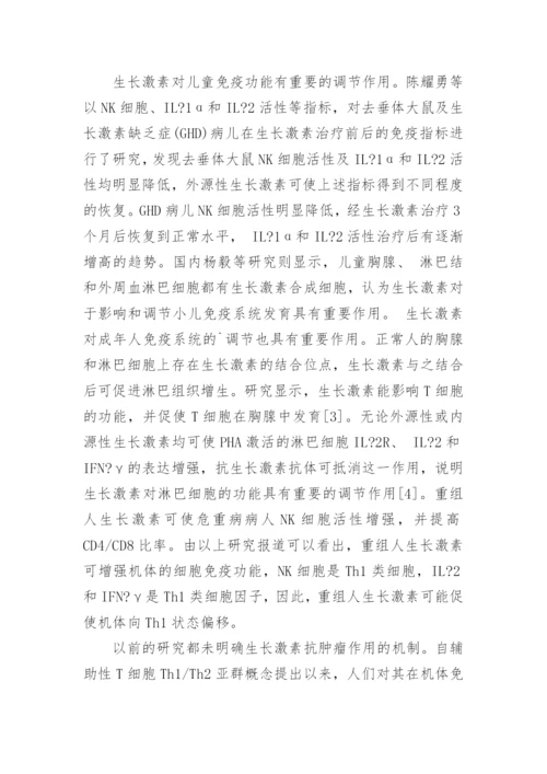 医药类毕业论文.docx