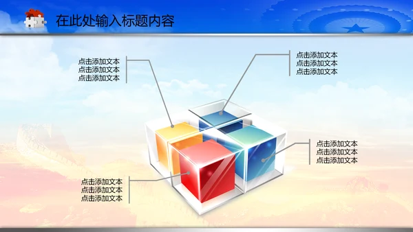 动态法庭人民法院PPT模板模版下载