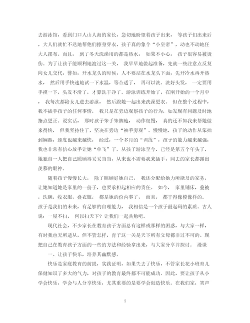 精编之简短的育儿心得范文_简单育儿心得经验总结.docx