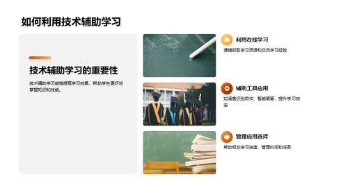 高三学习与人生策略