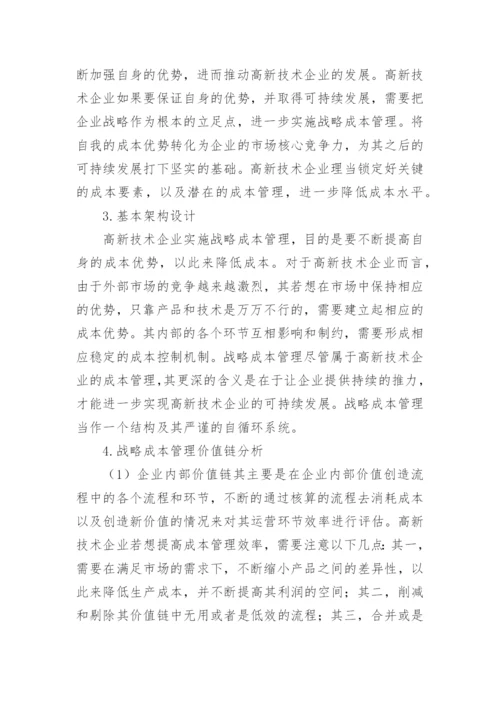 新技术论文精编.docx