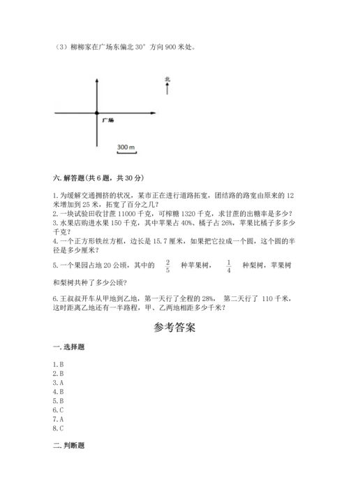 小学数学六年级上册期末试卷及参考答案【名师推荐】.docx