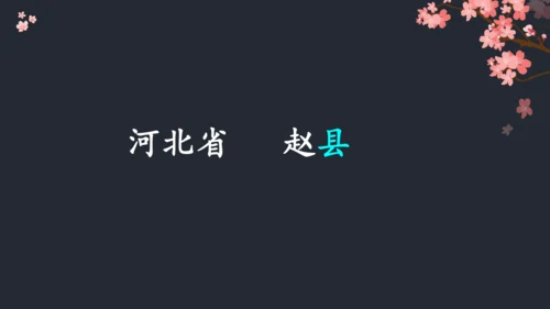 《11.赵州桥》课件
