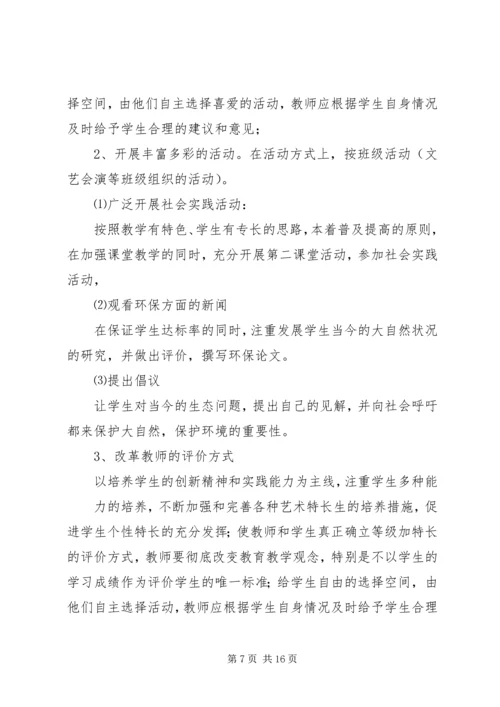 贫困生帮扶计划.docx