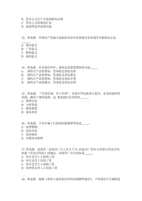 浙江杭州市第三人民医院招考聘用高层次、紧缺专业人才模拟题答案解析附后