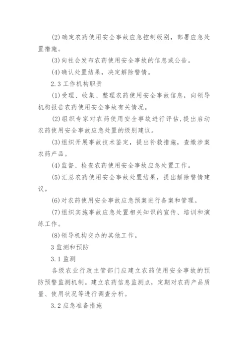 物流公司应急预案.docx