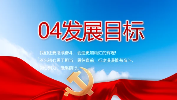 蓝色大气农民培训有实招动态PPT模板
