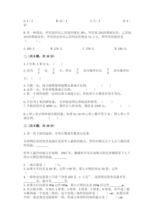 杭州文澜中学小升初数学试卷及答案（全优）.docx
