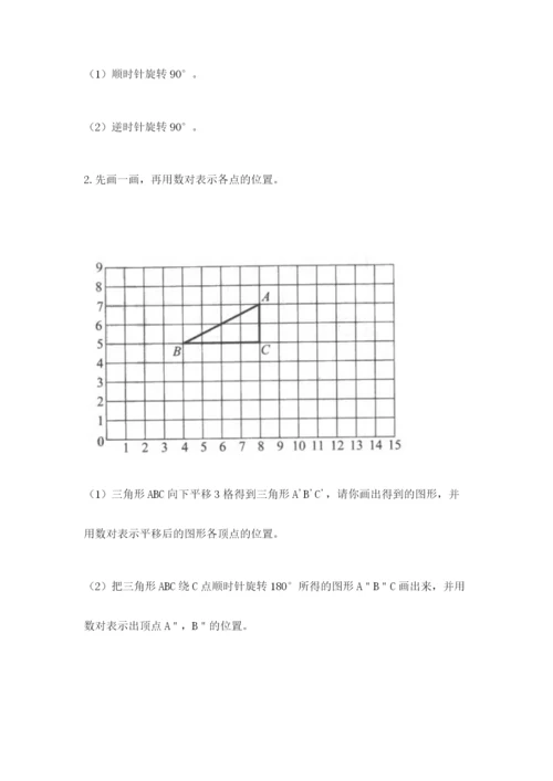 人教版五年级下册数学期末卷及参考答案【a卷】.docx