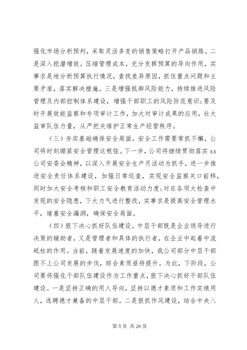公司、机关基层党支部党建工作总结汇编.docx