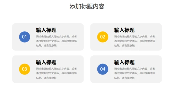 每周工作计划总结通用PPT模板