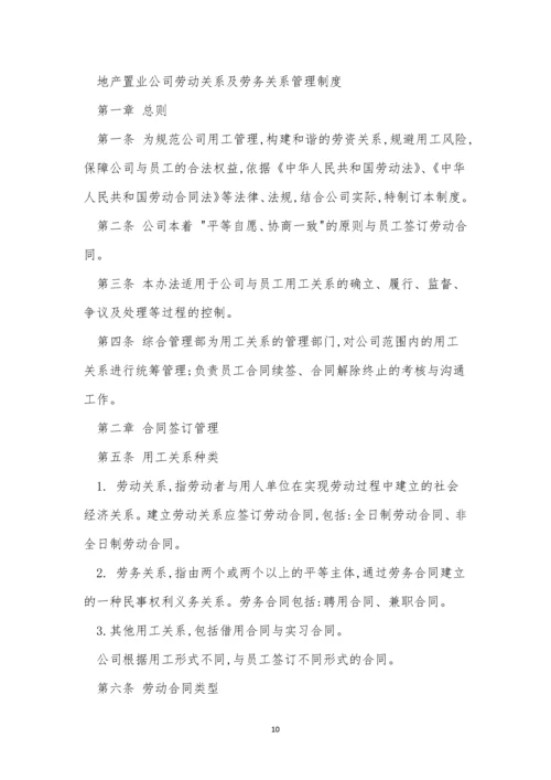 公司劳动制度15篇.docx