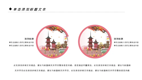 唯美极简日式日本日系风格日本旅游PPT模板
