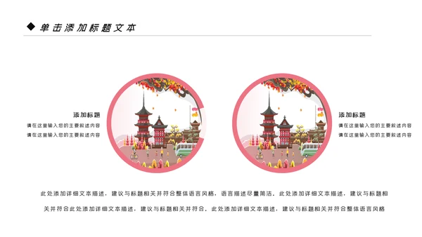 唯美极简日式日本日系风格日本旅游PPT模板