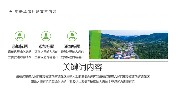最美乡村旅游新农村建设乡村建设乡村旅游PPT