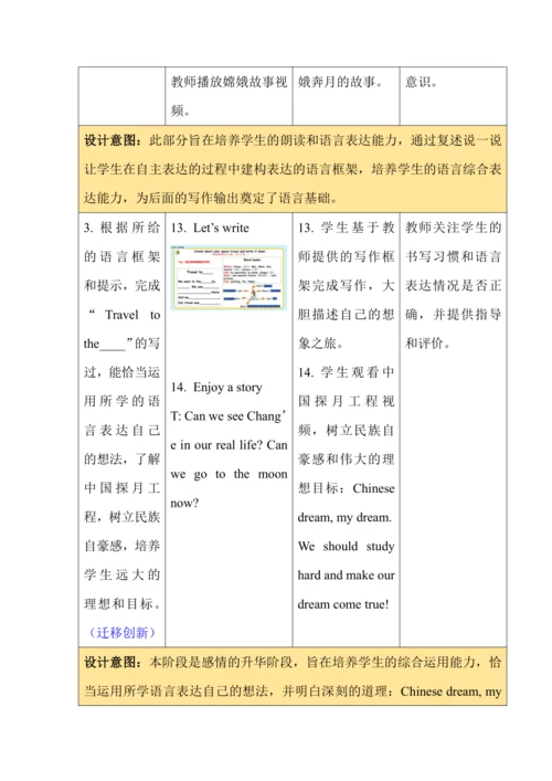 Unit 3 Where did you go? 单元整体教学设计（5个课时）