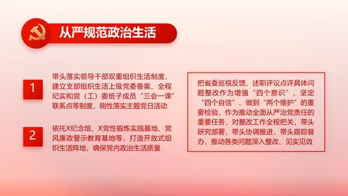 党建党支部工作总结汇报计划PPT党课