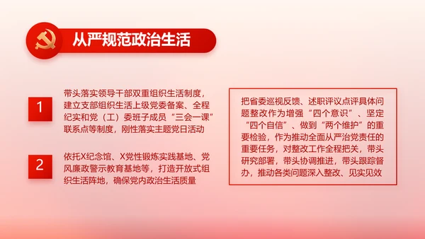 党建党支部工作总结汇报计划PPT党课