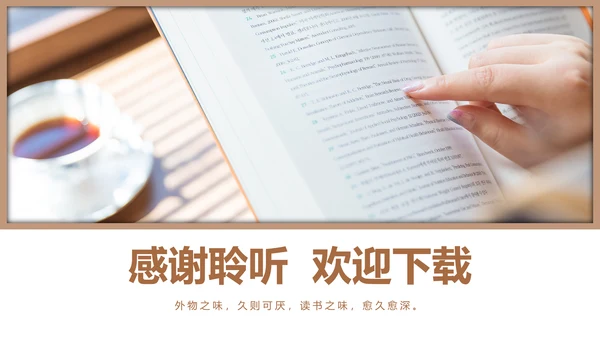 时尚读书阅读分享教育培训课件读书分享PPT模板