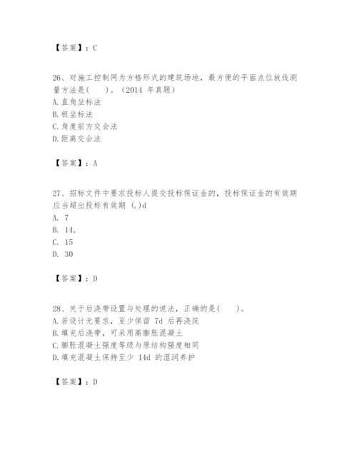 2024年一级建造师之一建建筑工程实务题库及答案1套.docx