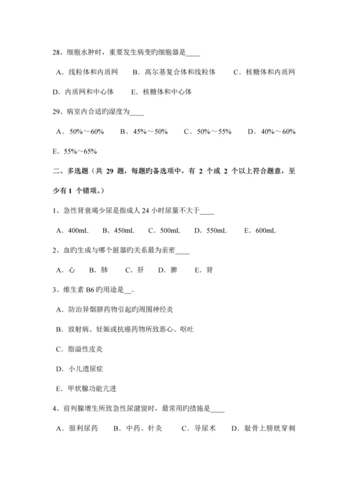 2023年江苏省卫生系统招聘考试试题.docx