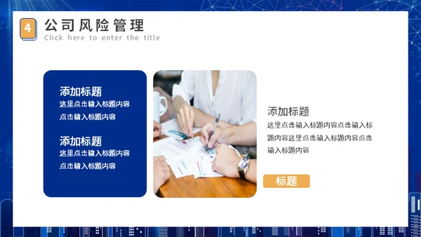 年度项目管理工作总结报告通用PPT模板