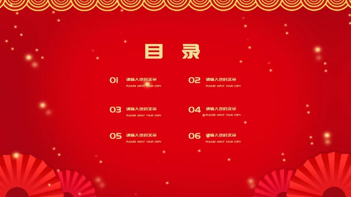 红色中国风虎年新年节日庆典PPT模板