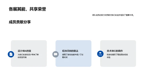 游戏设计部门季度回顾