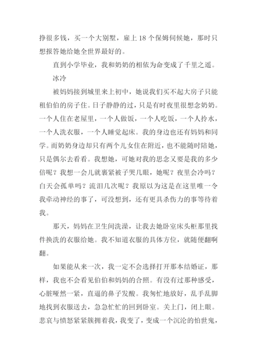 冷与热作文-10.docx