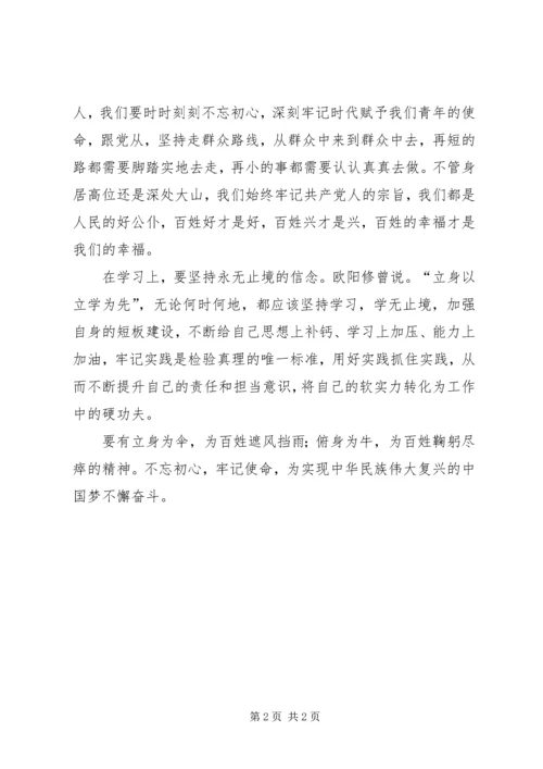 学习十九大会议精神心得体会_5.docx