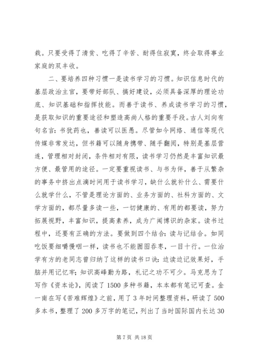 基层党支部书记工作体会.docx