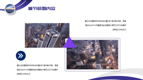 工作竞聘个人简历通用PPT模板