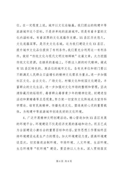 县委书记在XX县宣传思想工作会议上的讲话精编.docx