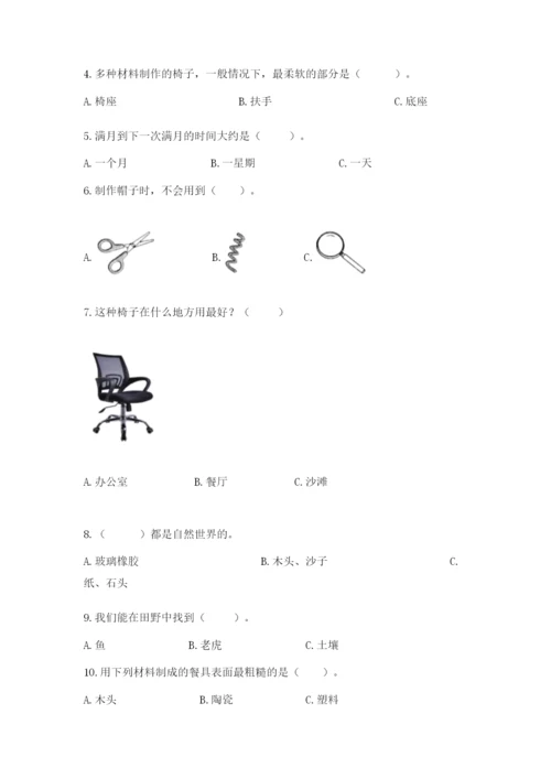 教科版二年级上册科学期末测试卷带答案（实用）.docx