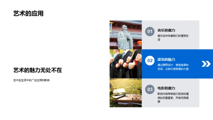 解读艺术生命力