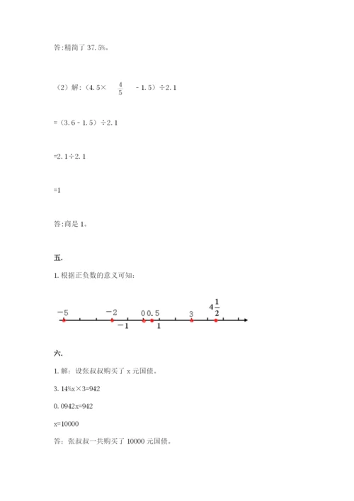 浙江省【小升初】2023年小升初数学试卷附答案（典型题）.docx